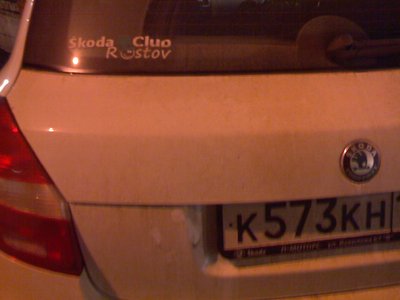 Рис.105.jpg (273.08 КБ) 5036 просмотров Все таки дворник уничтожает наклейку :(